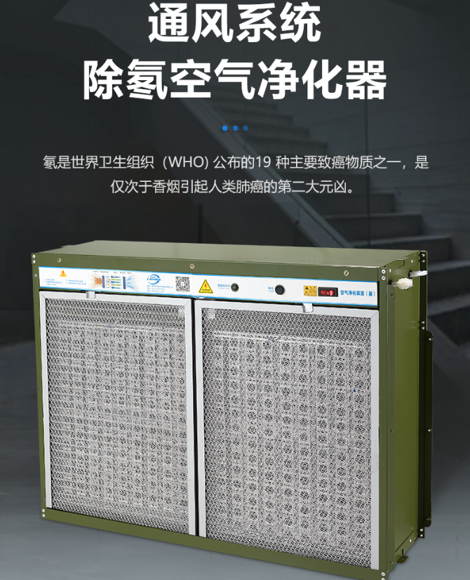 通风系统集成除氡——让整个人防工程“会呼吸”